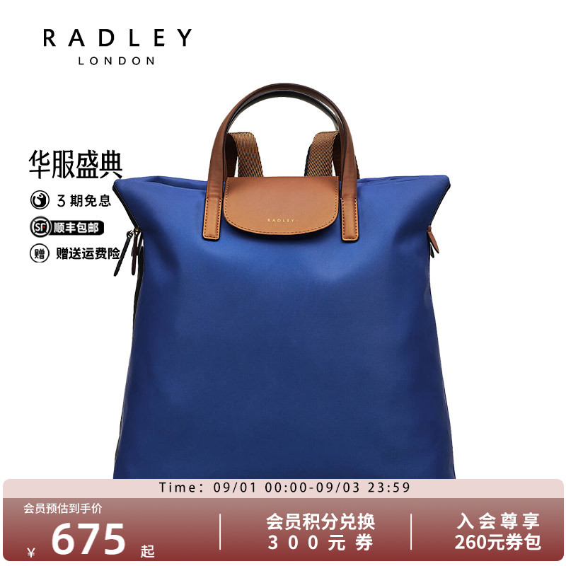 Radley英国奢品2025年夏新款手提双肩包百搭时尚潮流轻奢简约尼龙