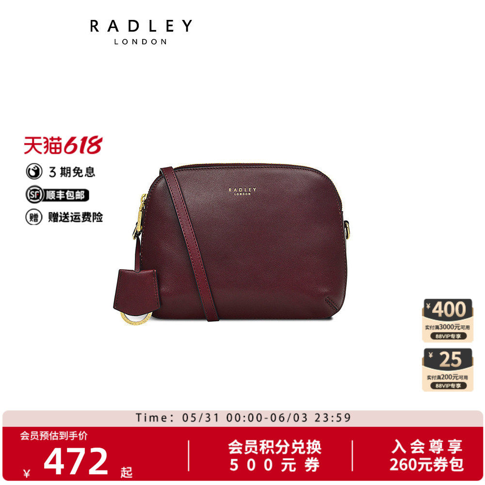 Radley英国奢品红棕色牛皮斜挎包贝壳包小巧出街约会通勤正品