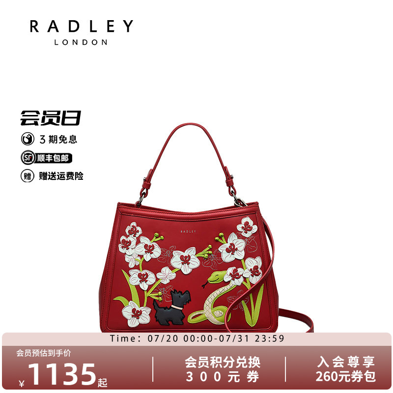 Radley英国奢品牛皮新款斜挎时尚单肩高级气质包萌物小狗