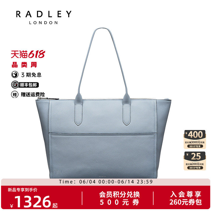Radley英国奢品真皮新款潮流时尚轻奢手提单肩通勤托特包