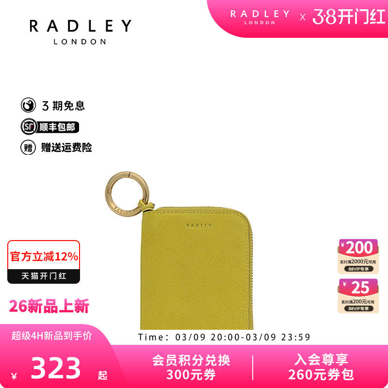 Radley英国奢品2026年春夏新品女士钱包皮质拉链便携时尚挂饰高级