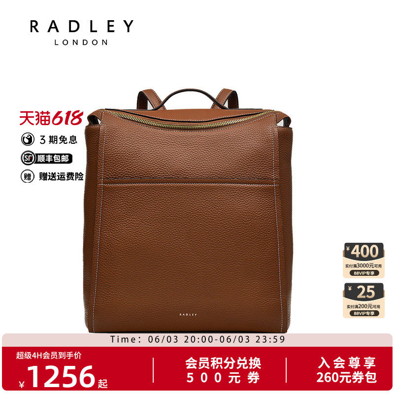 Radley英国奢品新款轻奢双肩包背包简约时尚气质女包
