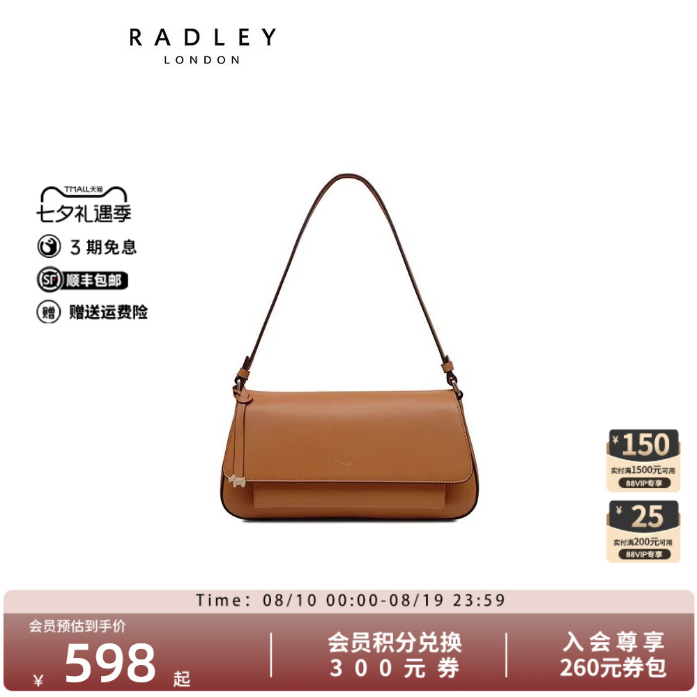 Radley牛皮中号斜挎包单肩法棍包