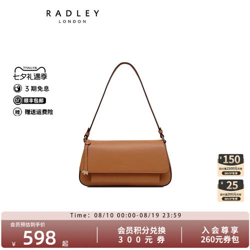 Radley牛皮中号斜挎包单肩法棍包