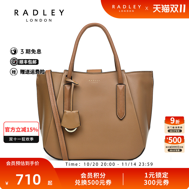 Radley英国轻奢品牌包包