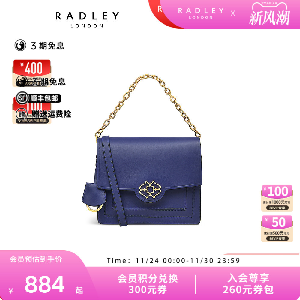 Radley小号牛皮斜挎包