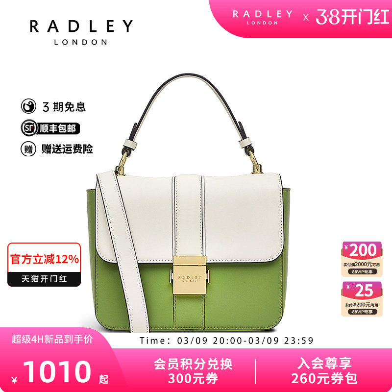 Radley英国奢品经典拼色牛皮小众手提包斜挎包女简约百搭通勤24SS