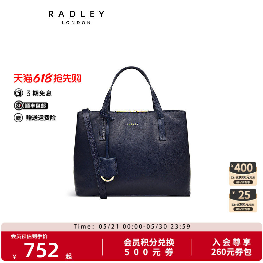 Radley英国奢品蓝色牛皮手提包斜挎包通勤大容量简单百搭成熟