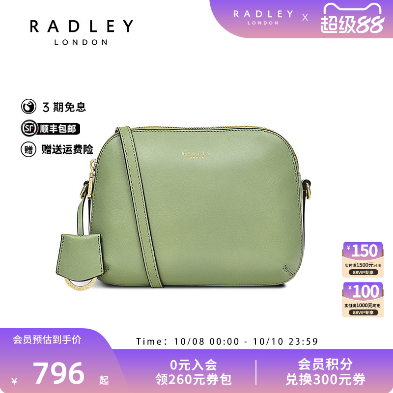 Radley牛皮中号斜挎包贝壳包