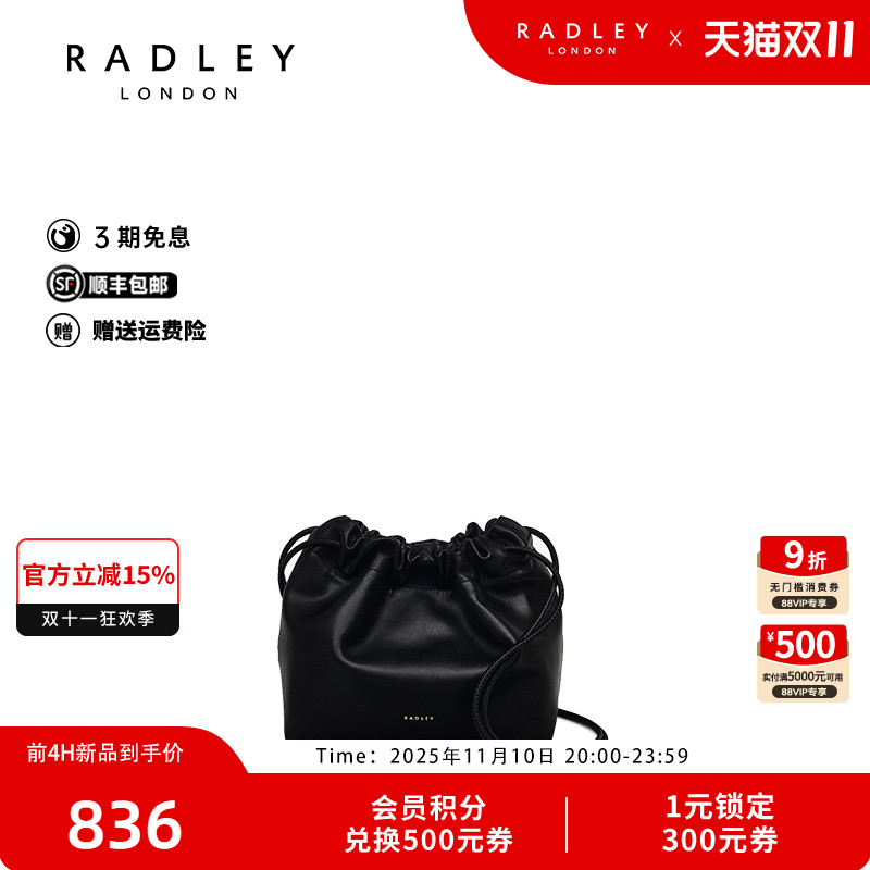 Radley英国奢品2025年夏牛皮新款斜挎时尚单肩高级气质包抽绳减龄