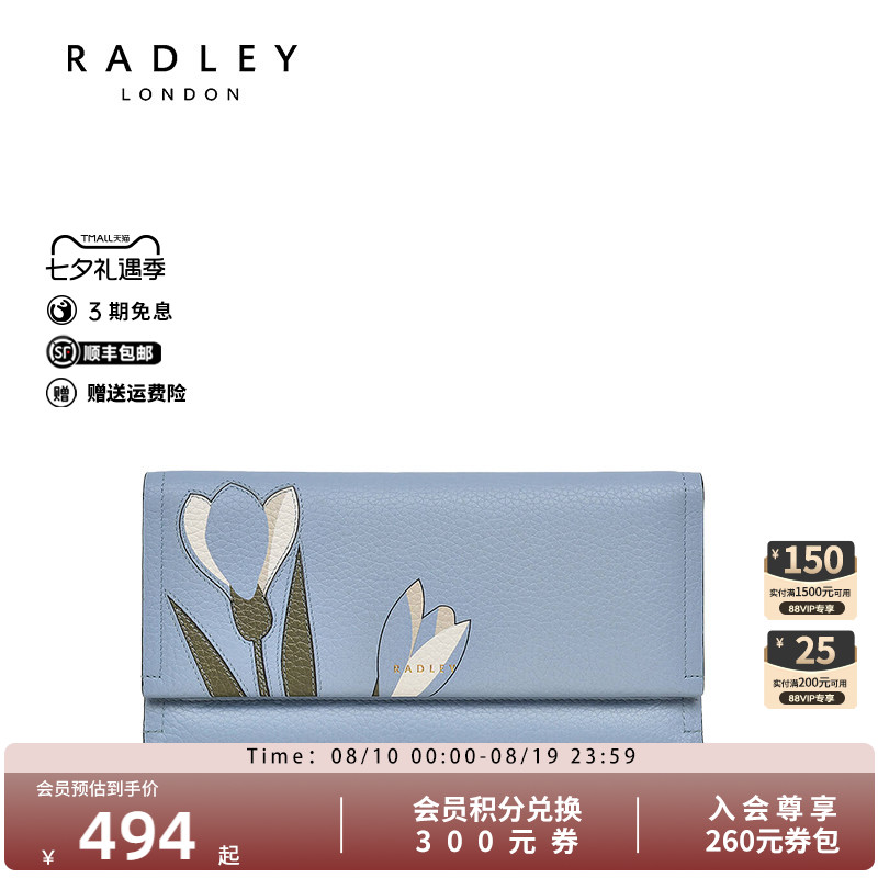 Radley英国奢品真皮2025年夏新款潮流时尚手拿钱包卡包礼物