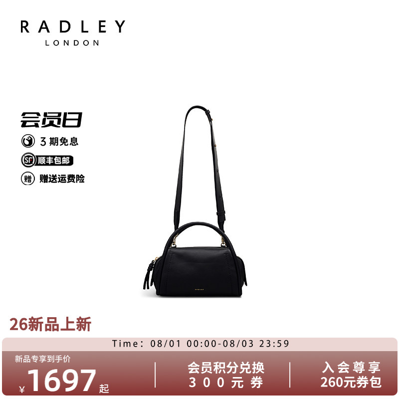 Radley黑色枕头包奢品斜挎手提