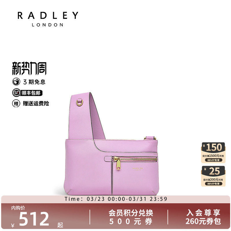 Radley英国奢品小巧百搭斜挎包贝壳包小巧轻便出行2024年春夏新品