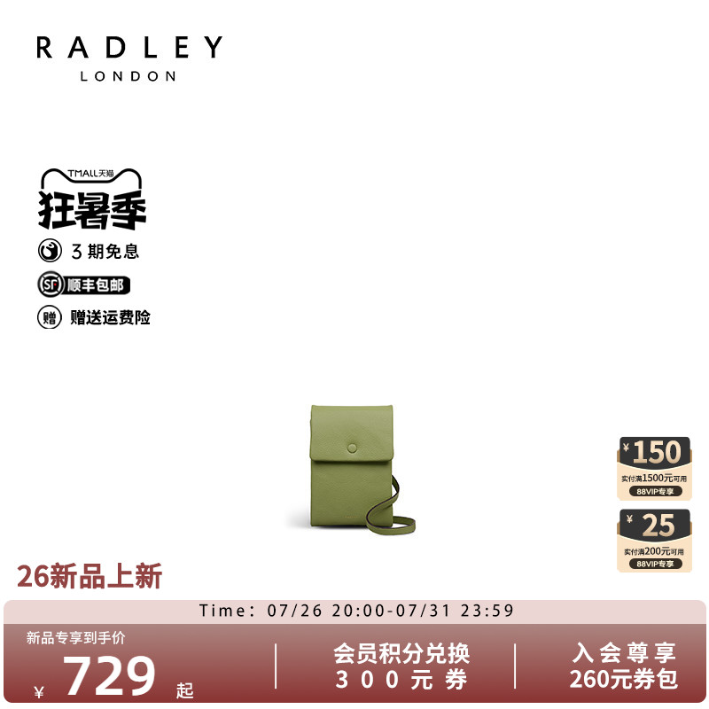 Radley英国奢品信封包通勤百搭