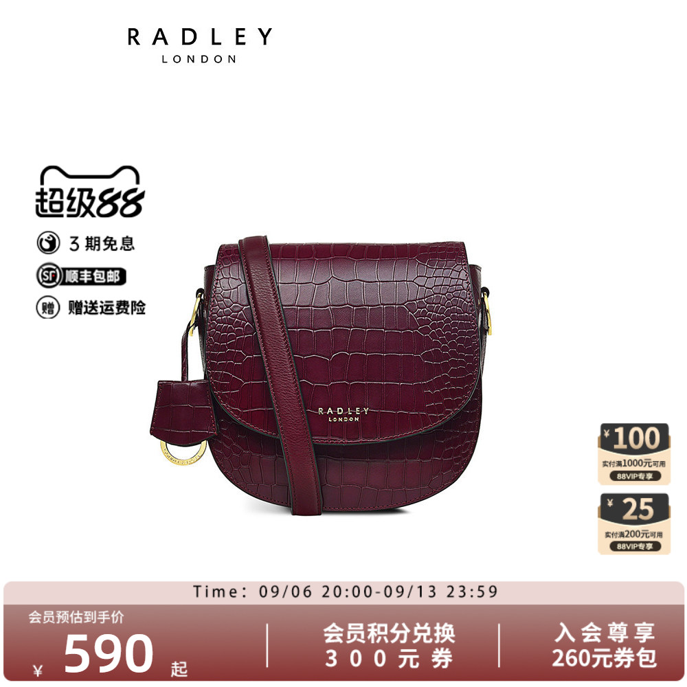 Radley英国奢品牛皮酒红色斜挎包马鞍包亮面鳄鱼纹约会出街女