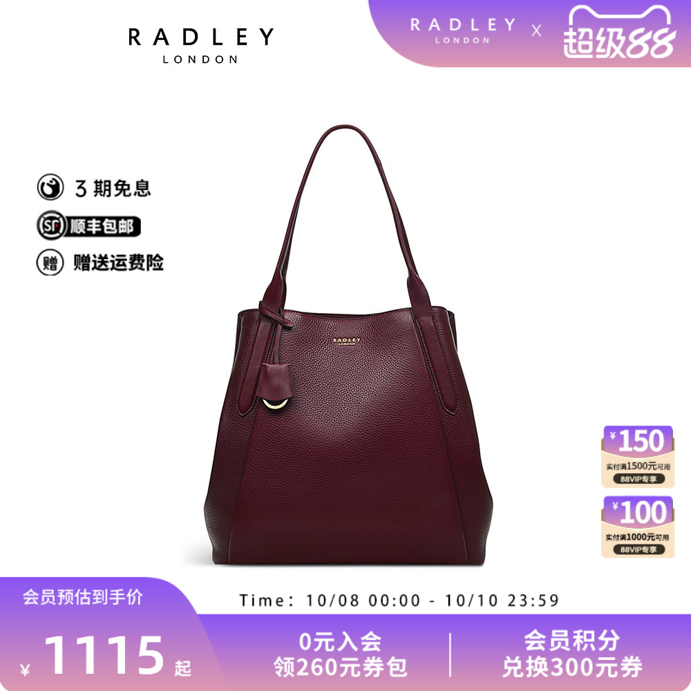Radley大号牛皮托特包单肩包