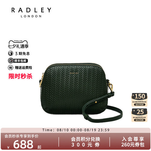 Radley英国奢品潮时尚百搭包