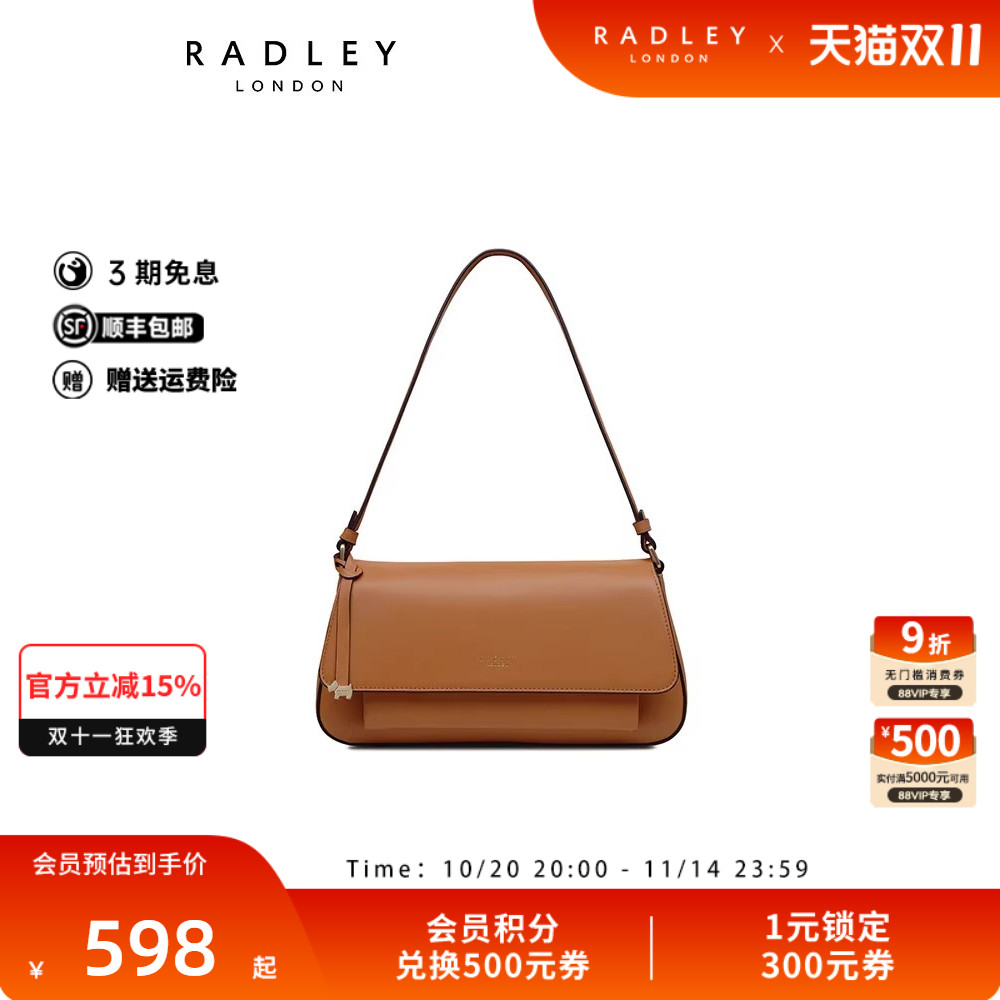 Radley牛皮中号斜挎包单肩法棍包