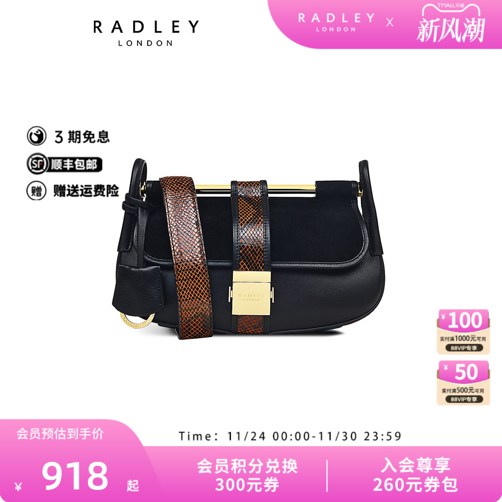 Radley小号牛皮单肩包