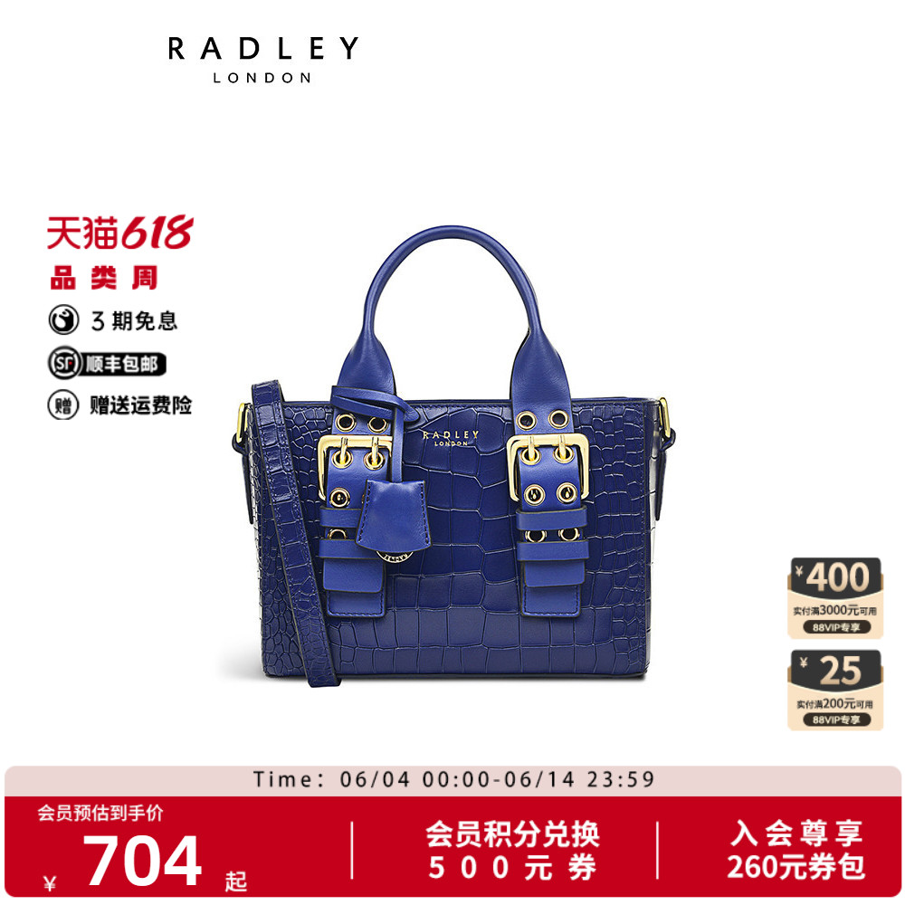 Radley英国奢品宝蓝色牛皮斜挎包手提包机能小众设计时尚质感