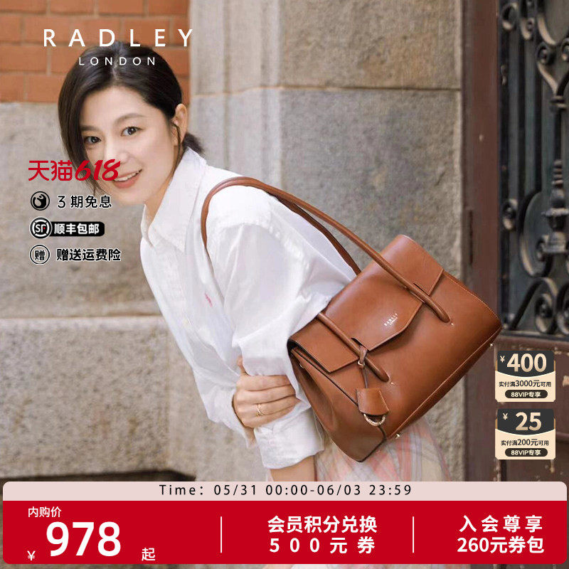 Radley英国奢品牛皮棕色复古文艺通勤约会大容量手提单肩包礼物