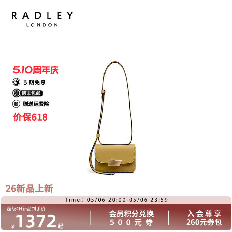 Radley英国奢品极简风豆腐包女包单肩斜挎包手提包小方包春夏新品