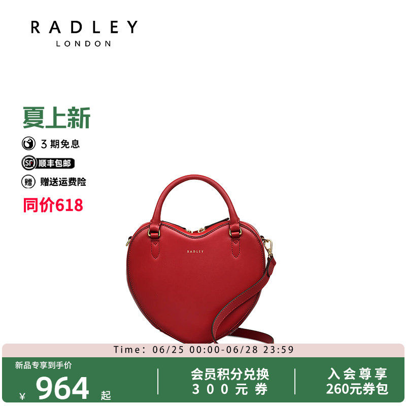 Radley英国奢品夏牛皮时尚爱情系列爱心设计单肩斜挎手提包