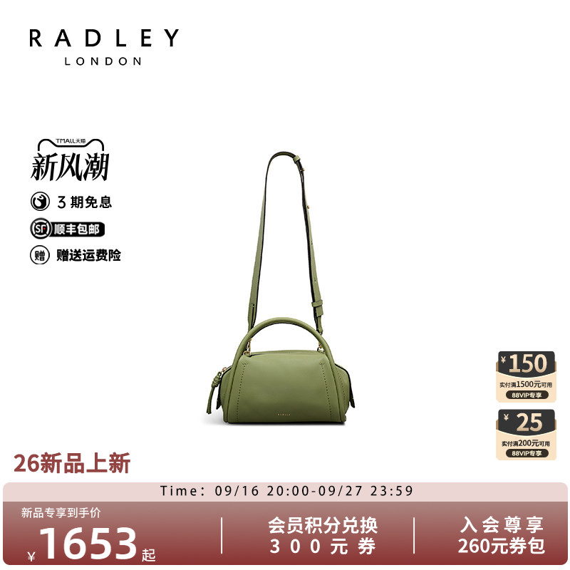 Radley奢品简约保龄球斜挎女包
