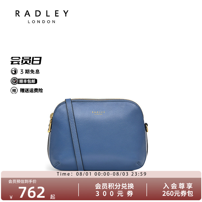 Radley英国奢品经典真皮别致方形简约时尚大气百搭潮流斜挎包