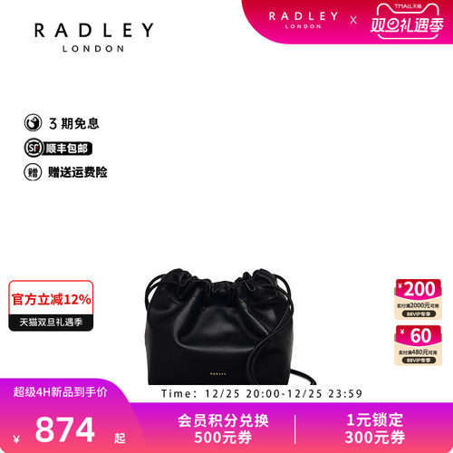 Radley英国奢品2025年夏牛皮新款斜挎时尚单肩高级气质包抽绳减龄