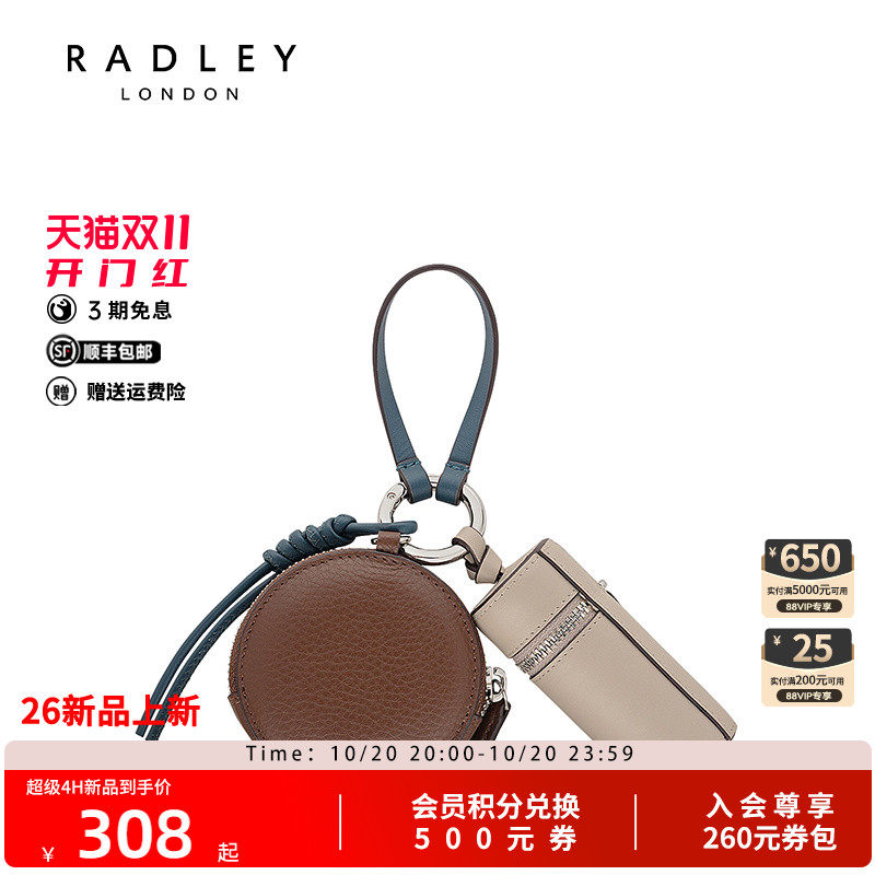 Radley英国奢品新款钱包配件挂件女通勤时尚百搭高级
