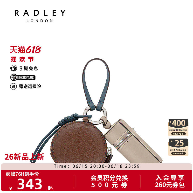 Radley英国奢品新款钱包配件挂件女通勤时尚百搭高级