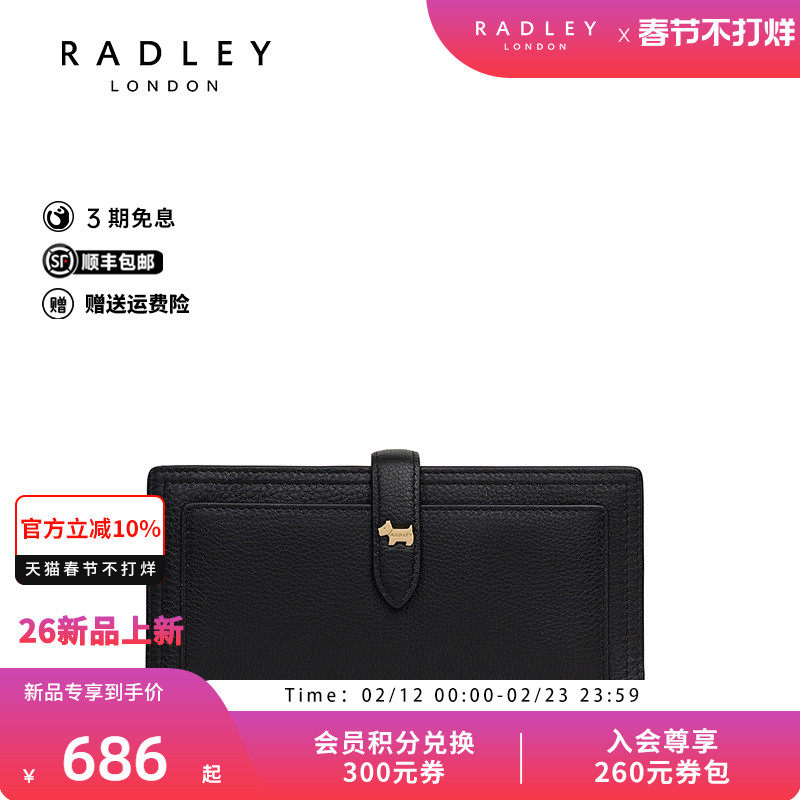 Radley英国奢品女士2026年春夏新款真皮长款钱包百搭高级感黑色