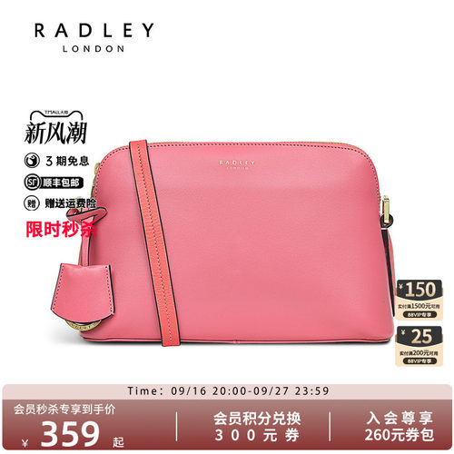 Radley英国轻奢品牌女包