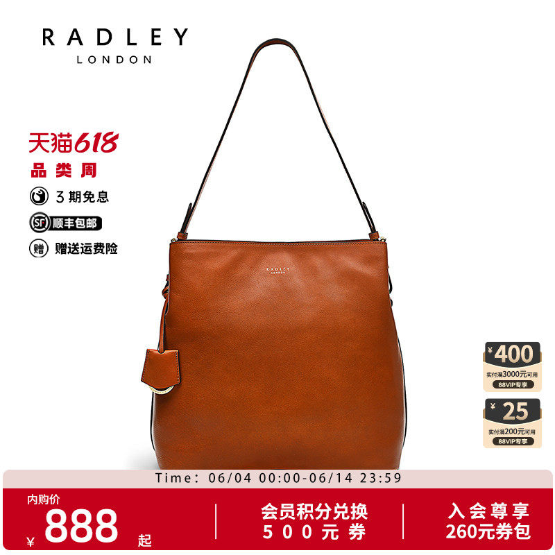 Radley英国奢品橘棕色牛皮斜挎包水桶包文艺风复古通勤约会女