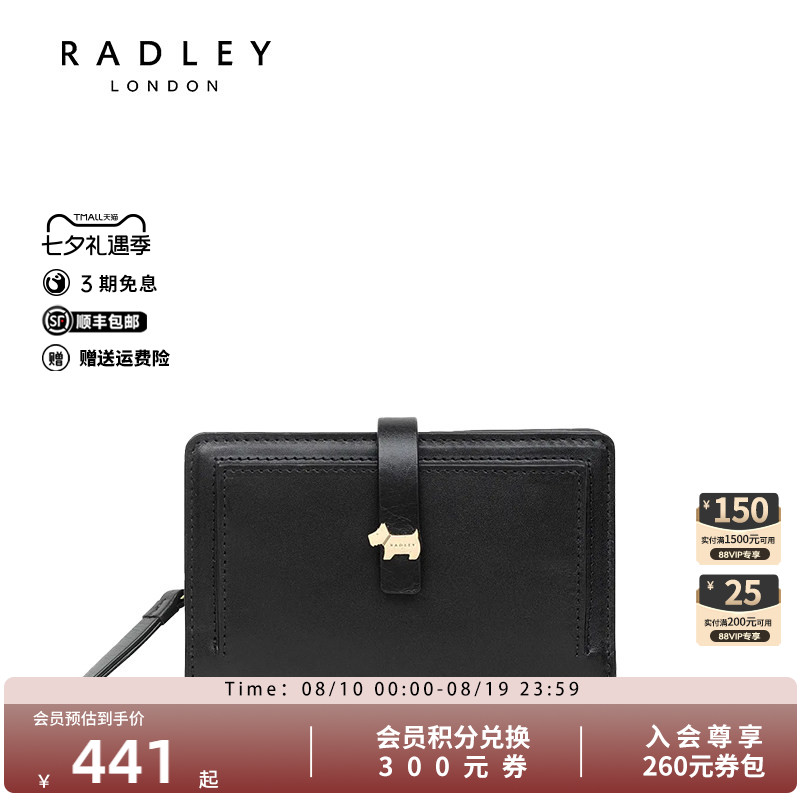 Radley英国奢品2025年夏潮流钱包卡包时尚休闲潮流气质女士