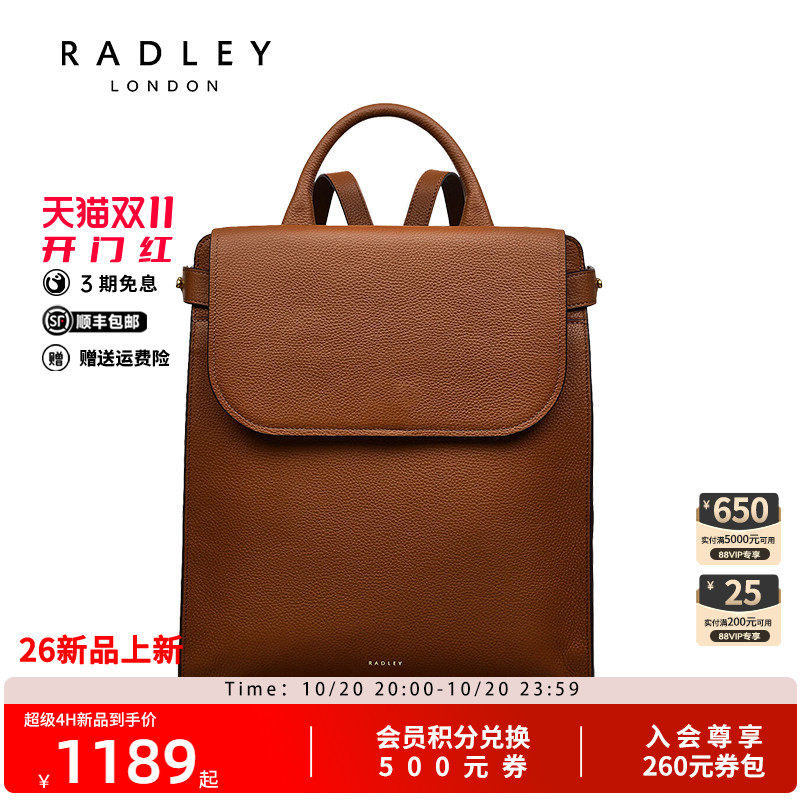 Radley英国奢品新款轻奢双肩包背包简约时尚翻盖气质女包