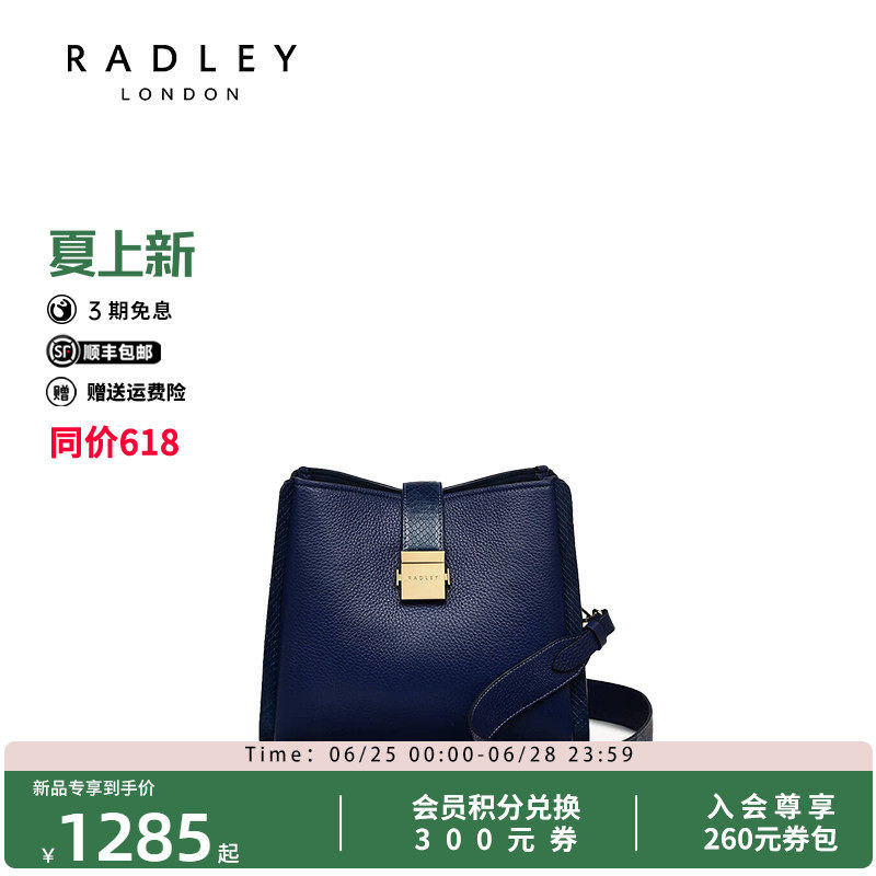 Radley英国奢品时尚潮流斜挎手提真皮包通勤购物女生小众
