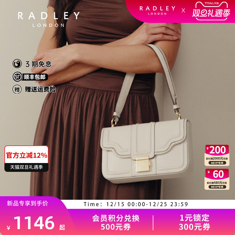 Radley24SS新品英国奢品牛皮白色单肩手提包女简约小香风通勤约会