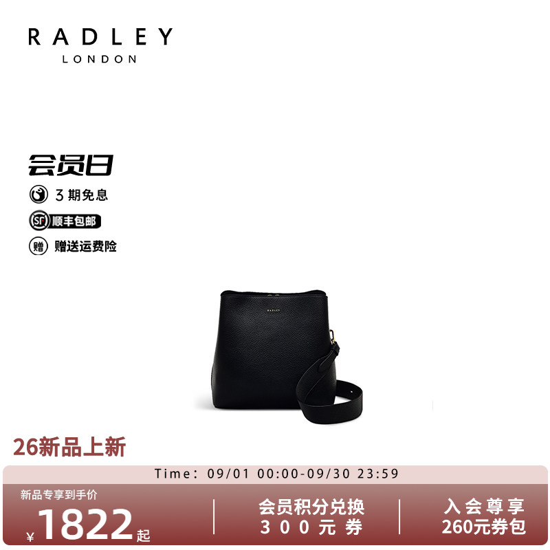 Radley英国奢品新款时尚百搭逛街牛皮革高级感潮流水桶包