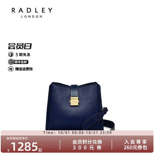 Radley英国奢品时尚潮流斜挎手提真皮包通勤购物女生小众