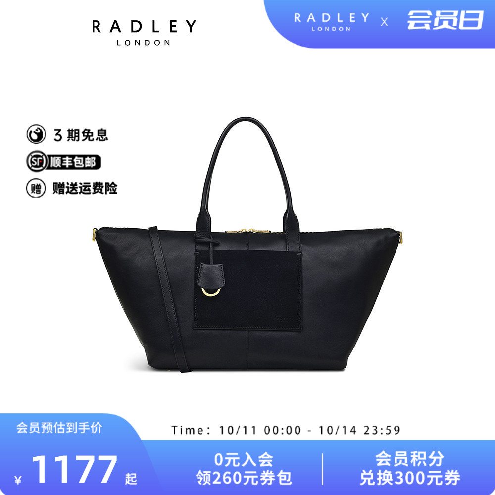 Radley英国奢品黑色牛皮单肩手提包设计感机能小众大容量旅行23SS