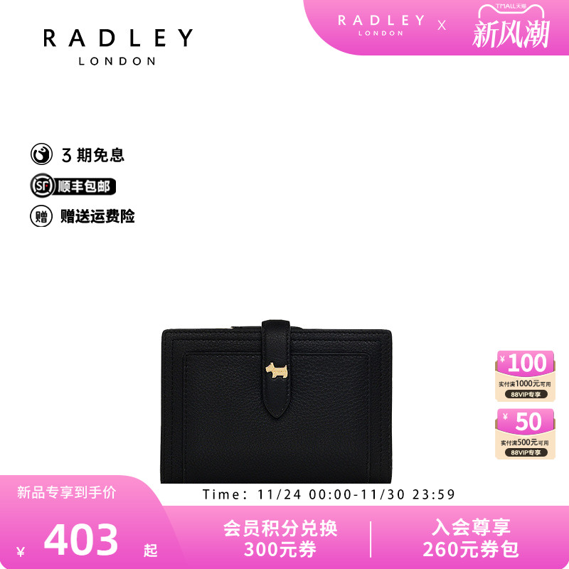 Radley英国奢品2025年夏潮流钱包卡包时尚气质卡扣百搭款