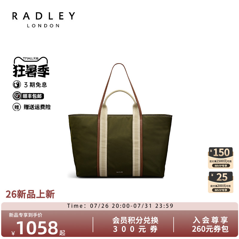 Radley通勤大容量托特包