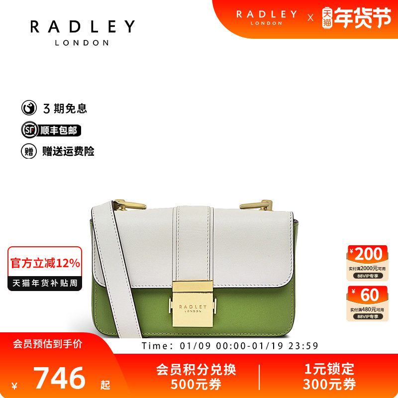 Radley英国奢品拼色牛皮方包手提包斜挎包女简约百搭通勤气质24SS
