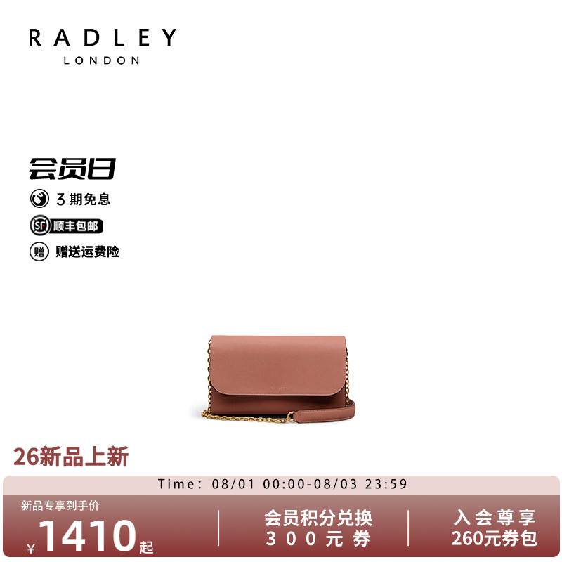 Radley奢品牛皮斜挎通勤女包
