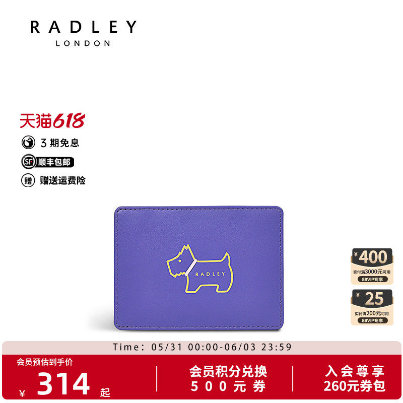 Radley英国奢品牛皮护卡包多层储物低调简约质感女生送礼