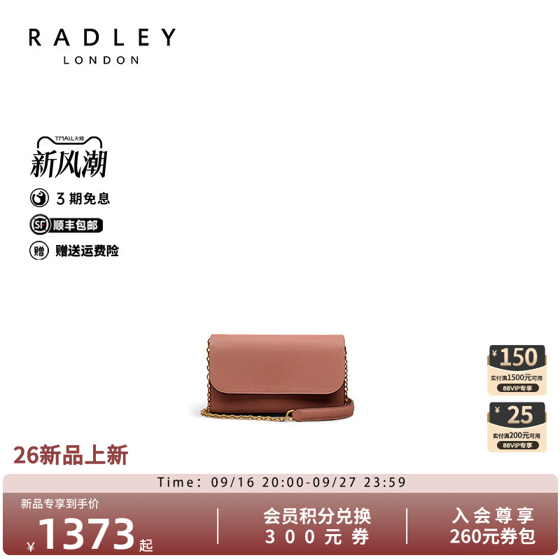 Radley奢品牛皮斜挎通勤女包