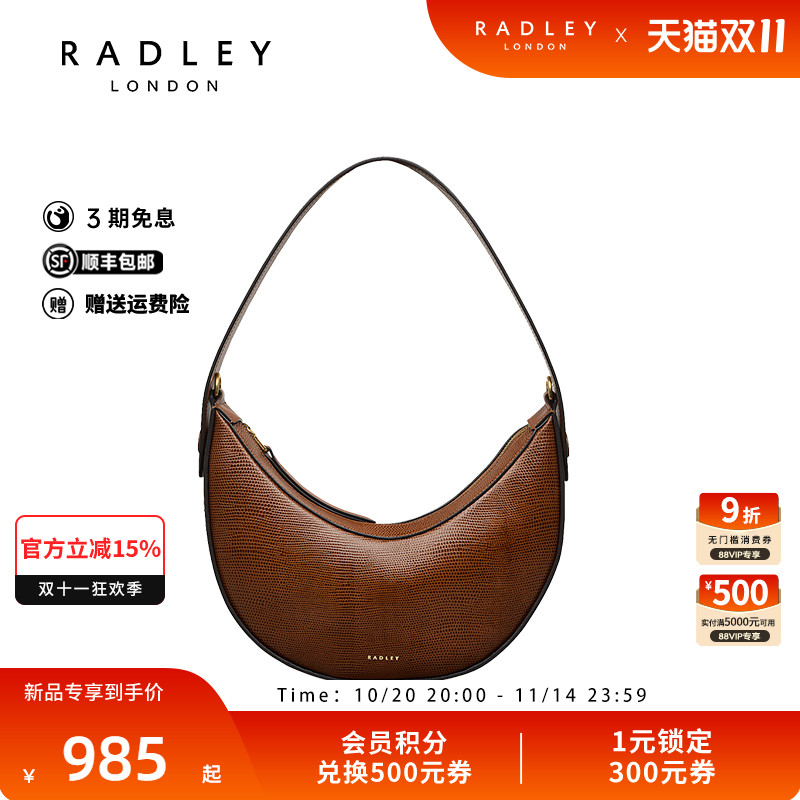 Radley英国奢品2025年春新款单肩包女包通勤百搭手提时尚经典潮流