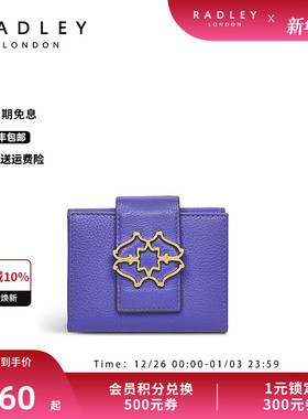Radley英国奢品牛皮钱包卡包多层储物低调时尚质感女生送礼24SS